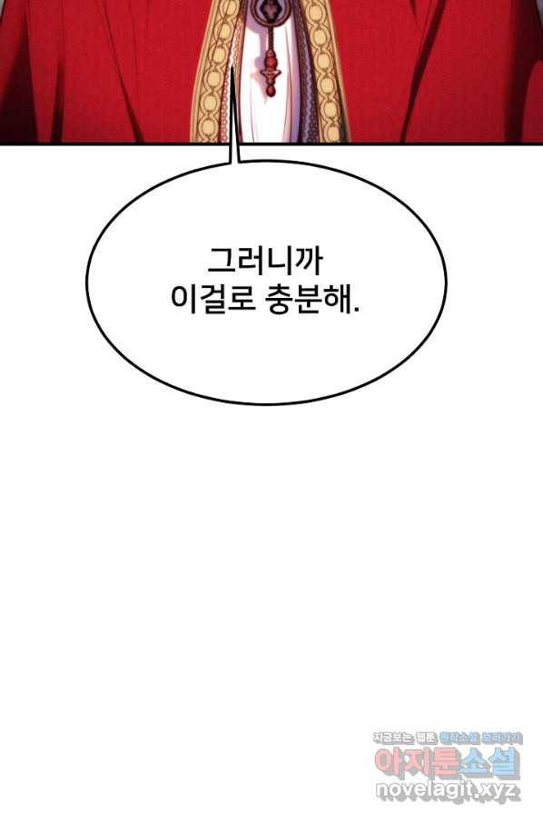램프의 아미나 137화 57