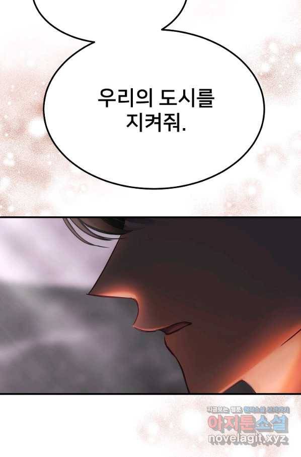 램프의 아미나 137화 61