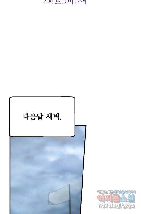 램프의 아미나 137화 69