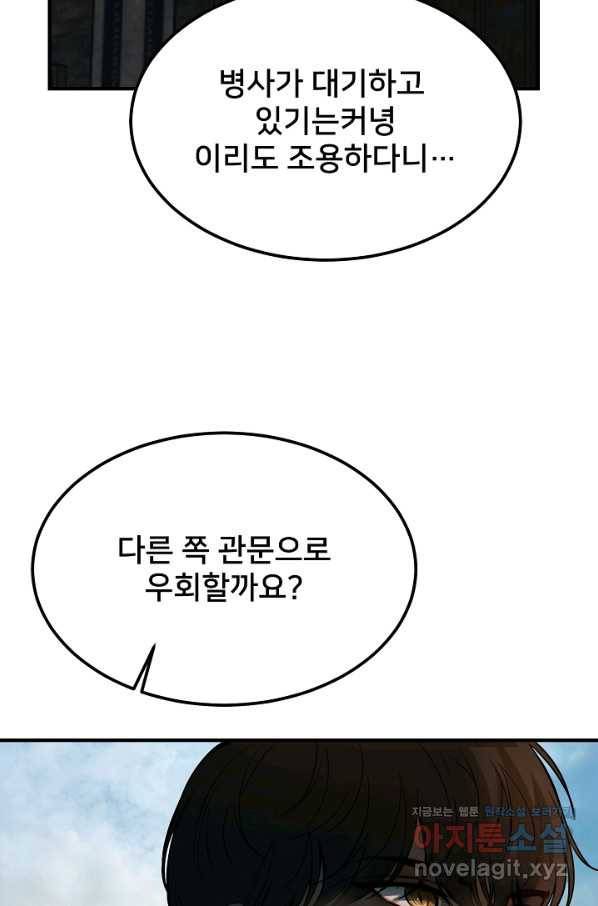 램프의 아미나 137화 94