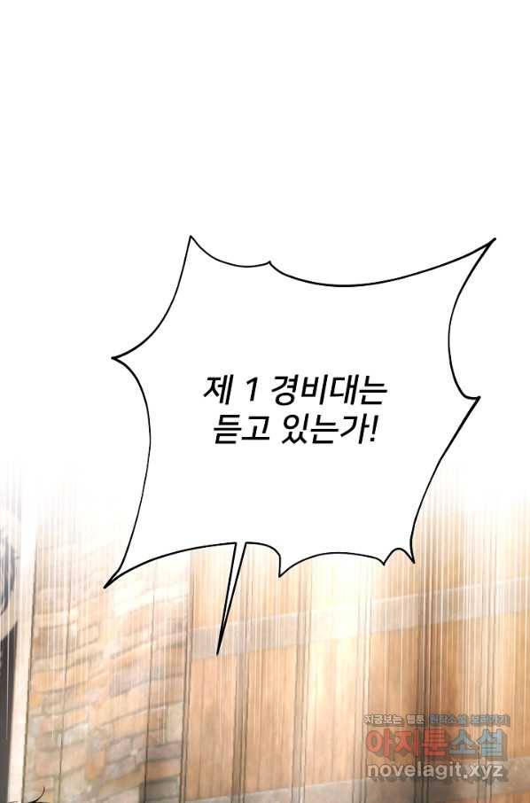 램프의 아미나 137화 97