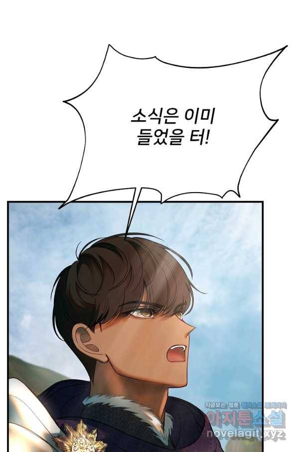 램프의 아미나 137화 99