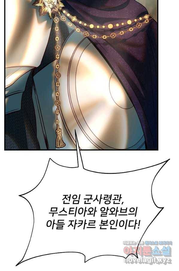 램프의 아미나 137화 100