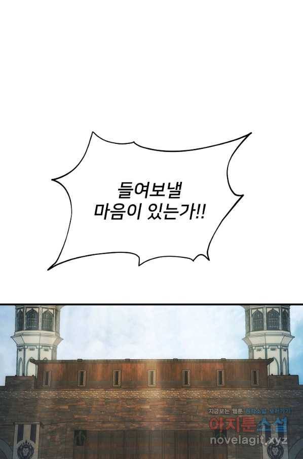 램프의 아미나 137화 101