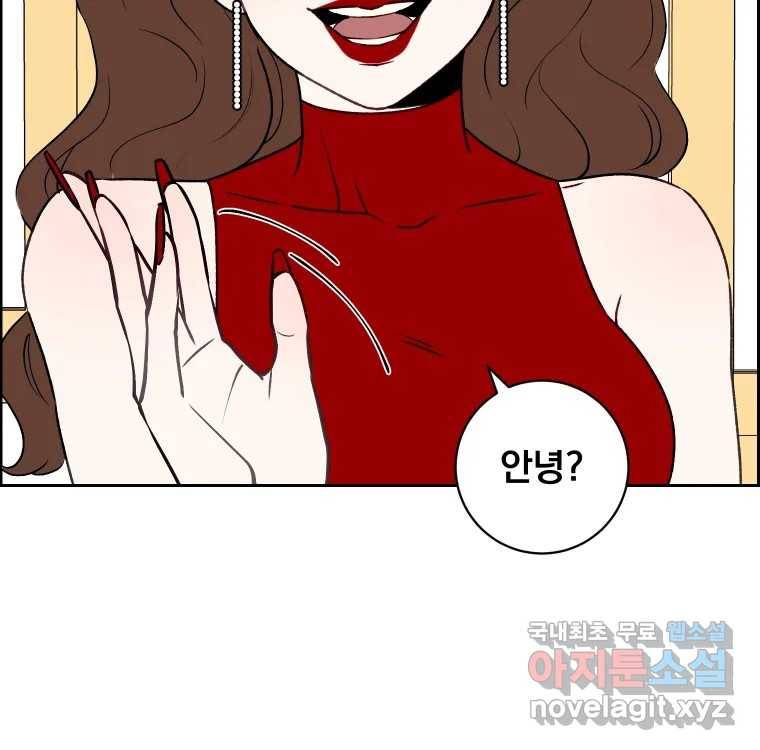 우리반 숙경이 64화 6
