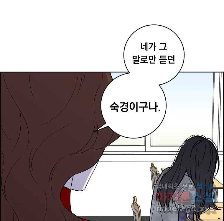 우리반 숙경이 64화 7