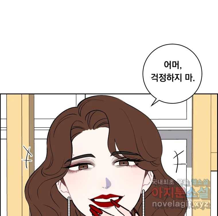 우리반 숙경이 64화 12