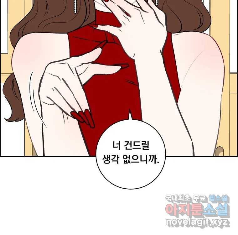 우리반 숙경이 64화 13