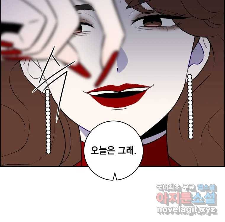 우리반 숙경이 64화 16