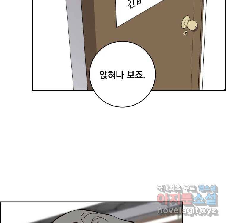 우리반 숙경이 64화 24