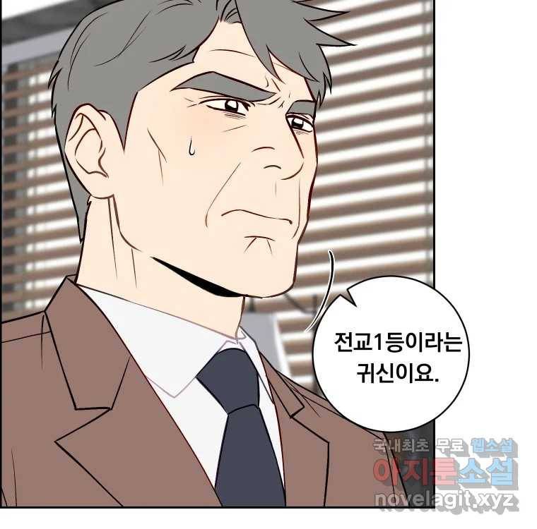 우리반 숙경이 64화 25