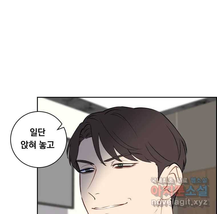 우리반 숙경이 64화 26