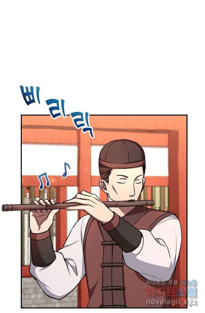 남궁세가 막내공자 5화 1