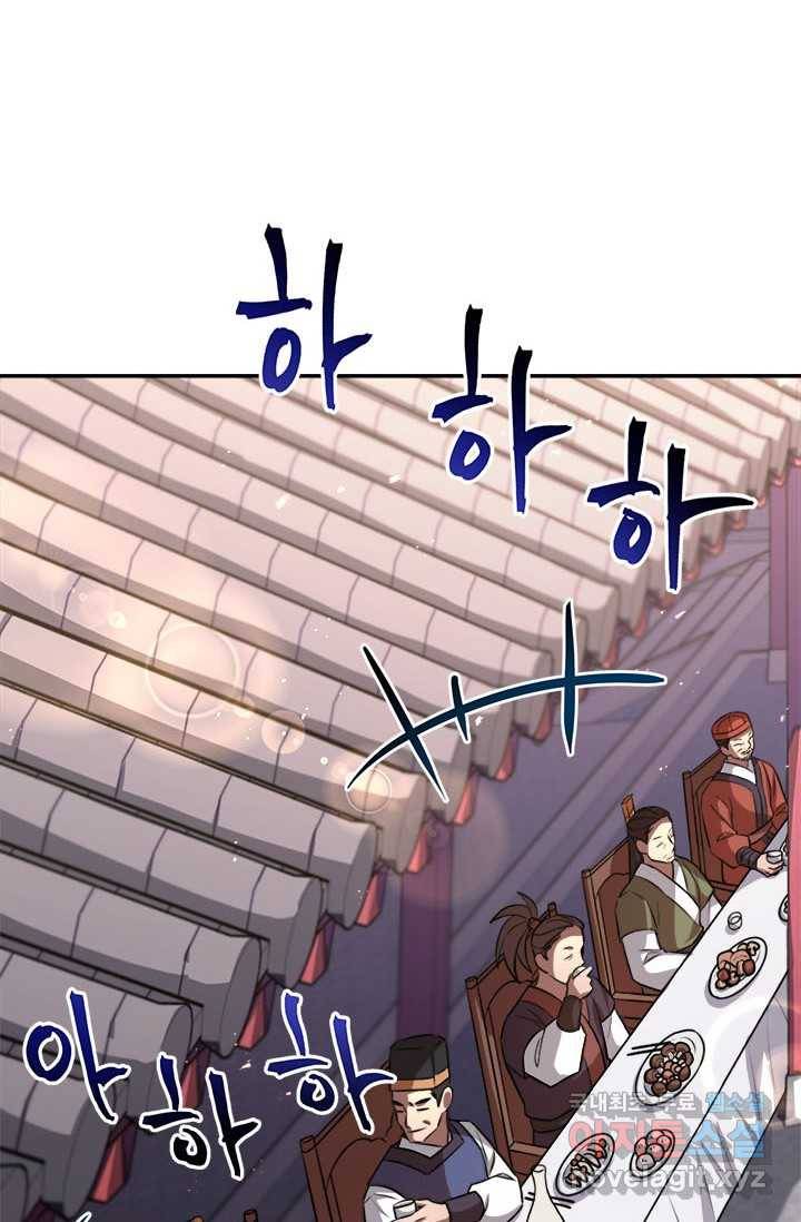 남궁세가 막내공자 5화 2