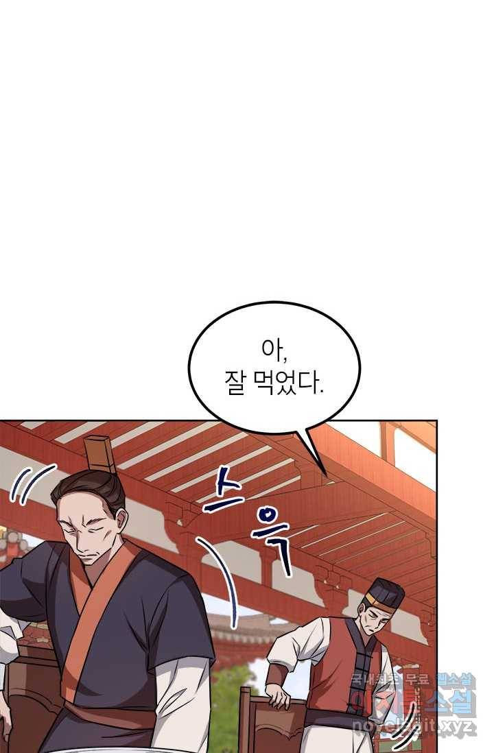 남궁세가 막내공자 5화 17
