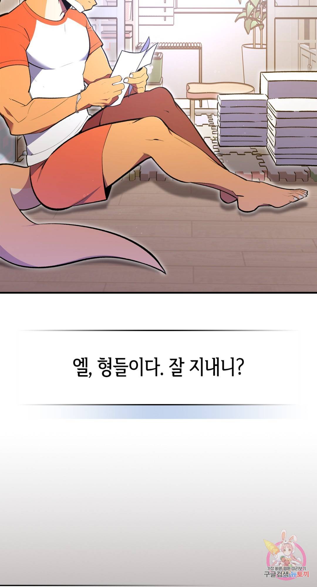 용사가 있었는데요 66화 - 시즌3 1화 - 6