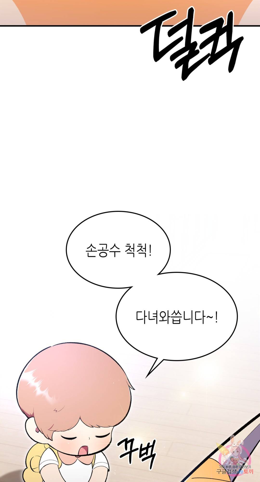 용사가 있었는데요 66화 - 시즌3 1화 - 17