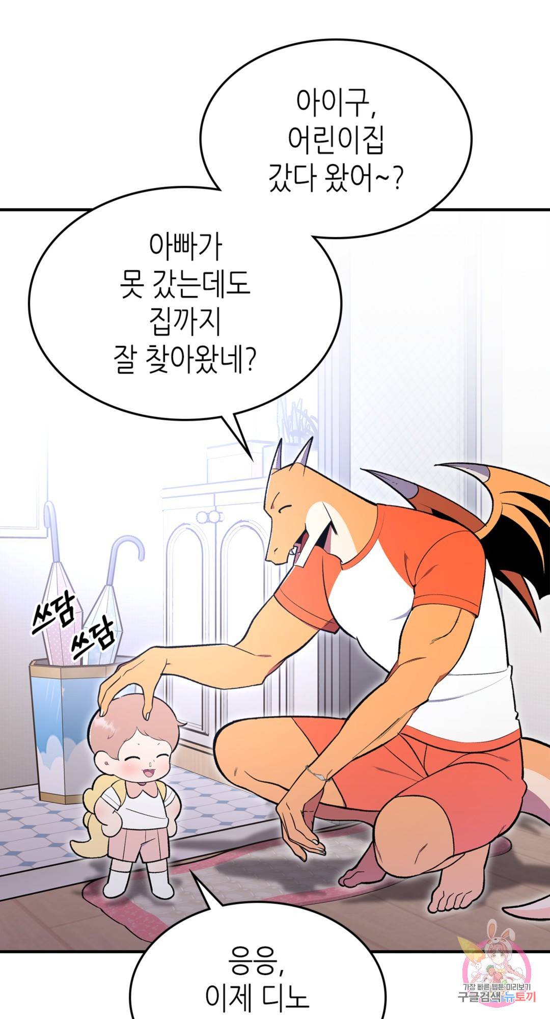 용사가 있었는데요 66화 - 시즌3 1화 - 20