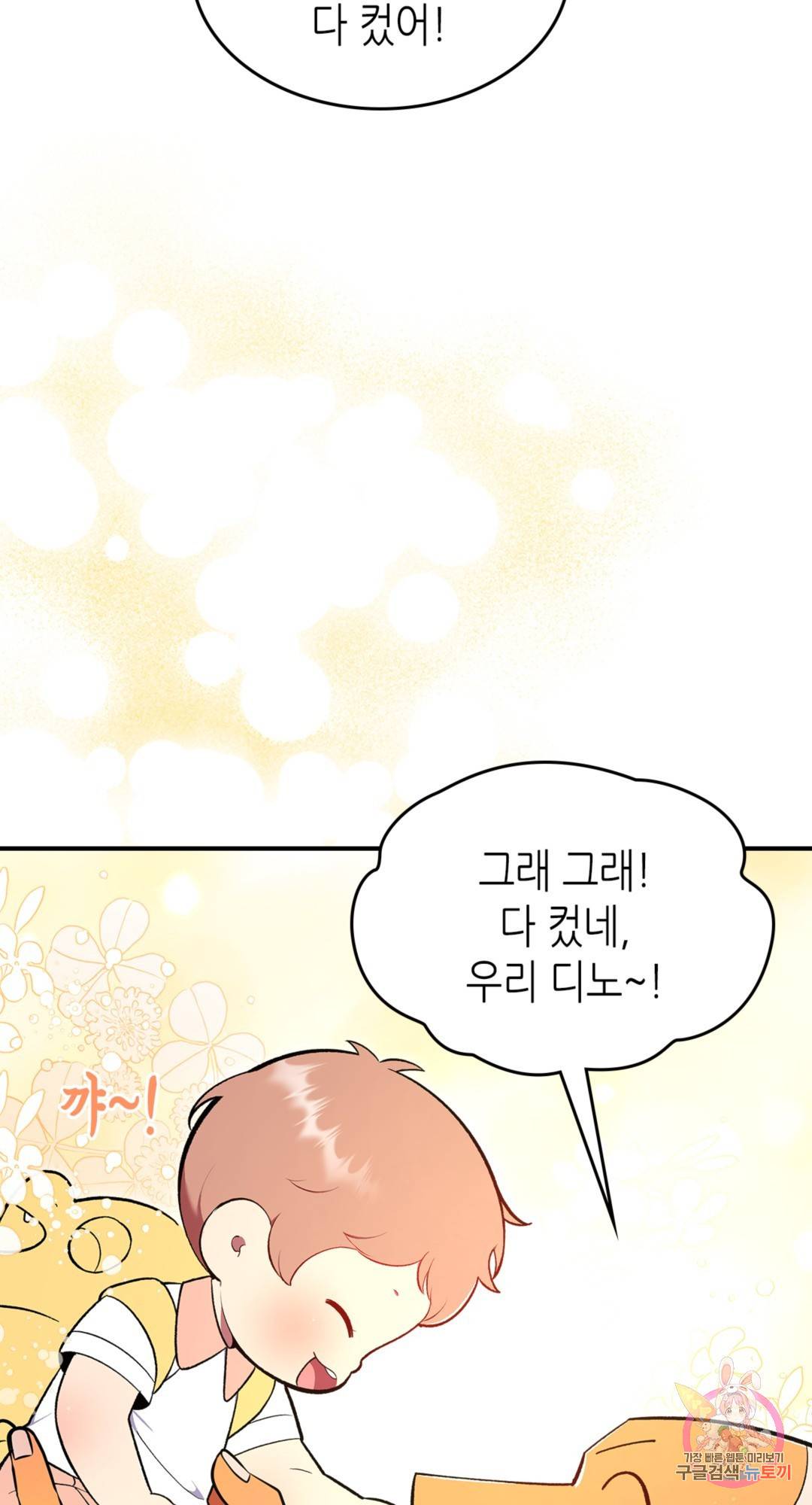 용사가 있었는데요 66화 - 시즌3 1화 - 21