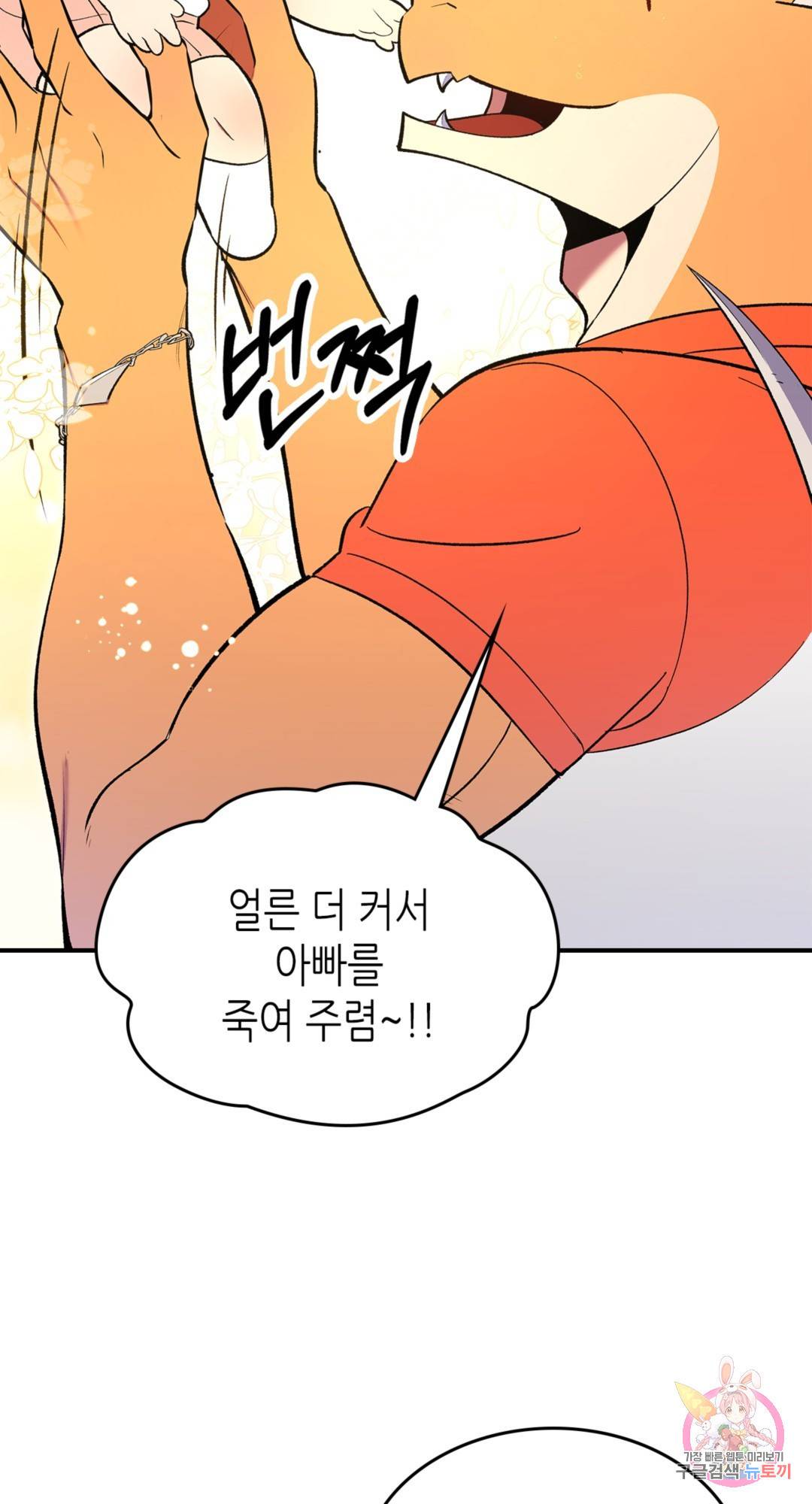 용사가 있었는데요 66화 - 시즌3 1화 - 22