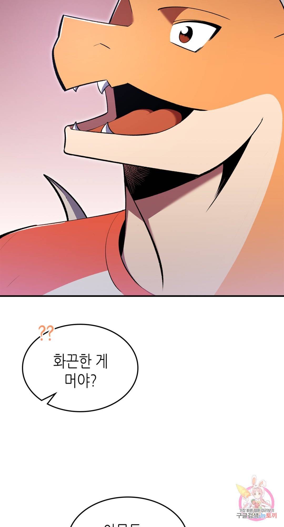 용사가 있었는데요 66화 - 시즌3 1화 - 27