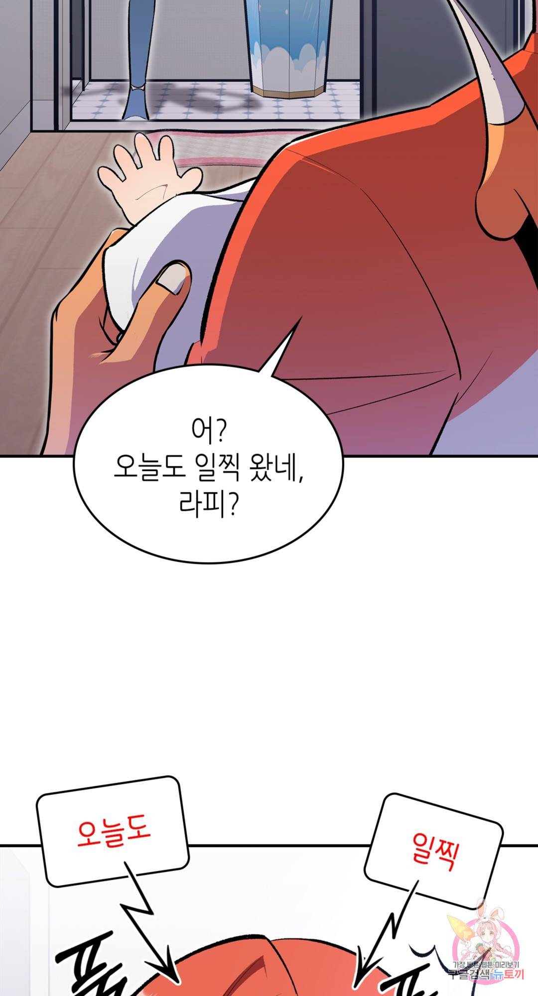 용사가 있었는데요 66화 - 시즌3 1화 - 31