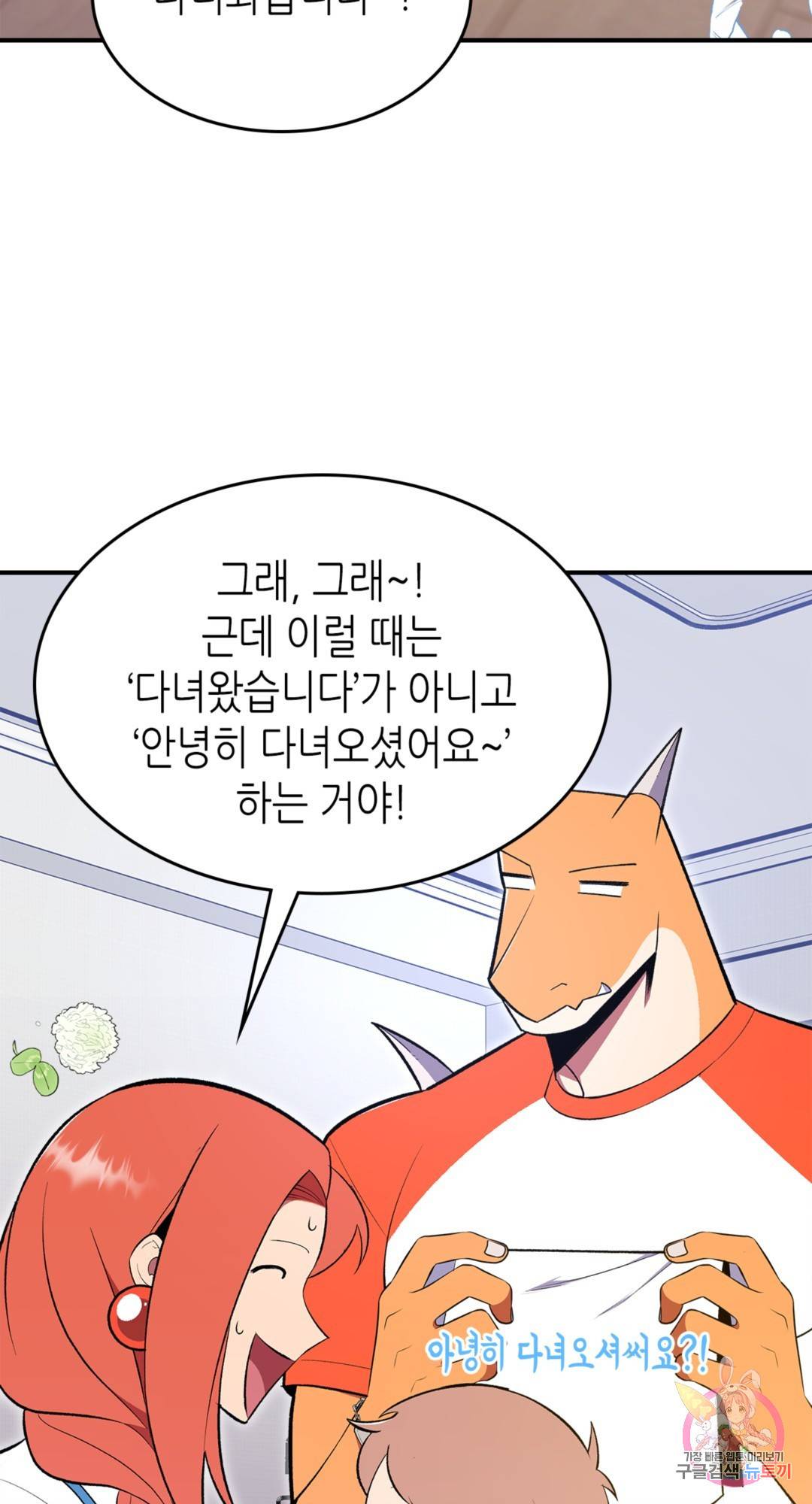 용사가 있었는데요 66화 - 시즌3 1화 - 36