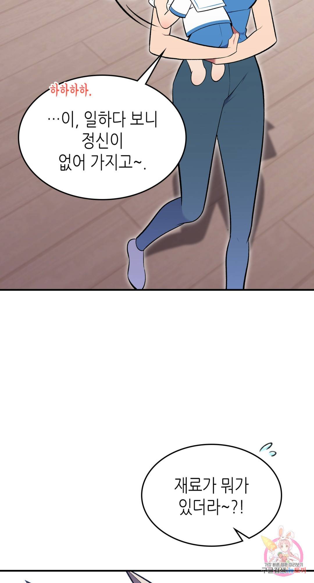 용사가 있었는데요 66화 - 시즌3 1화 - 40