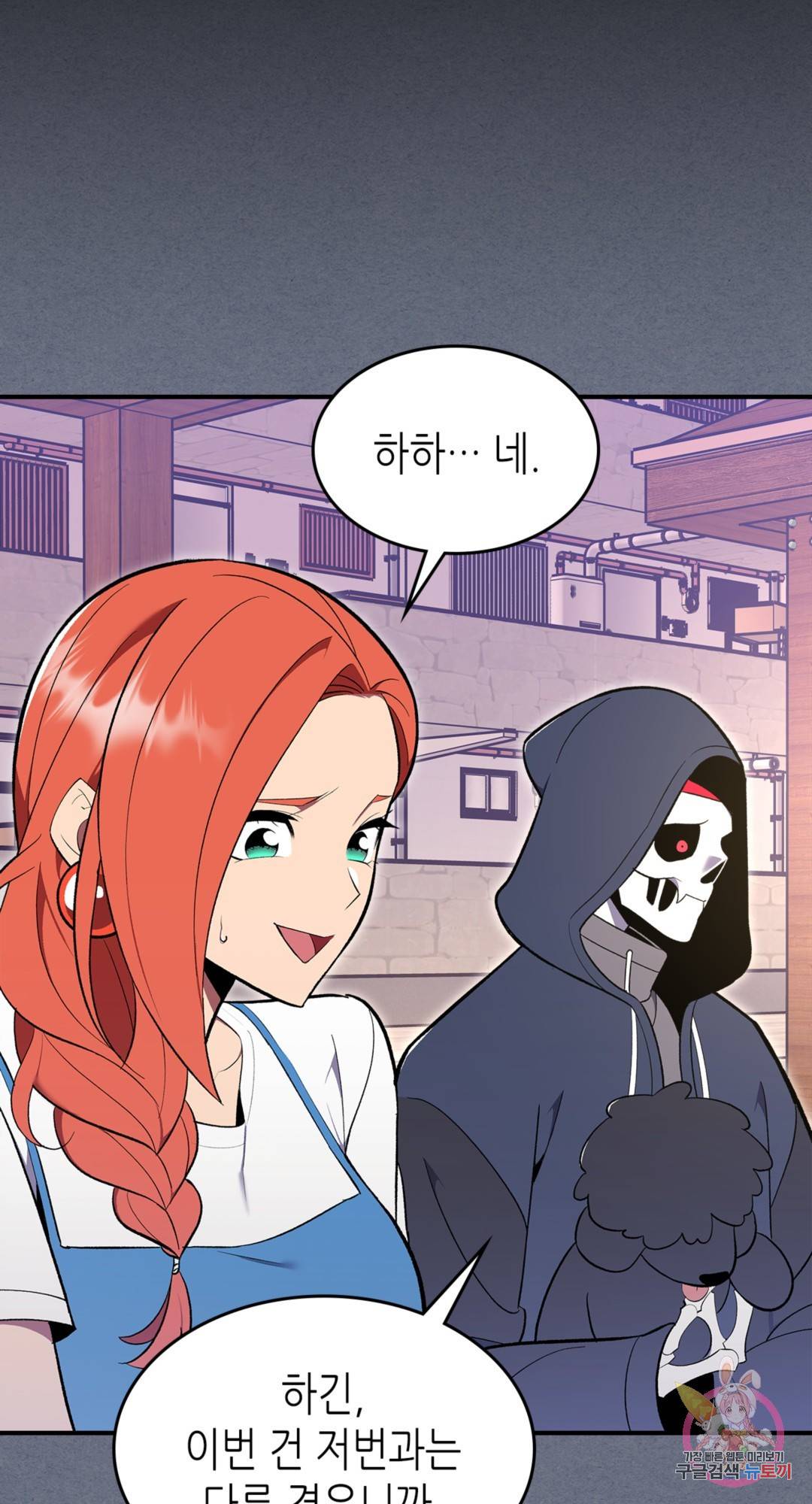 용사가 있었는데요 66화 - 시즌3 1화 - 47