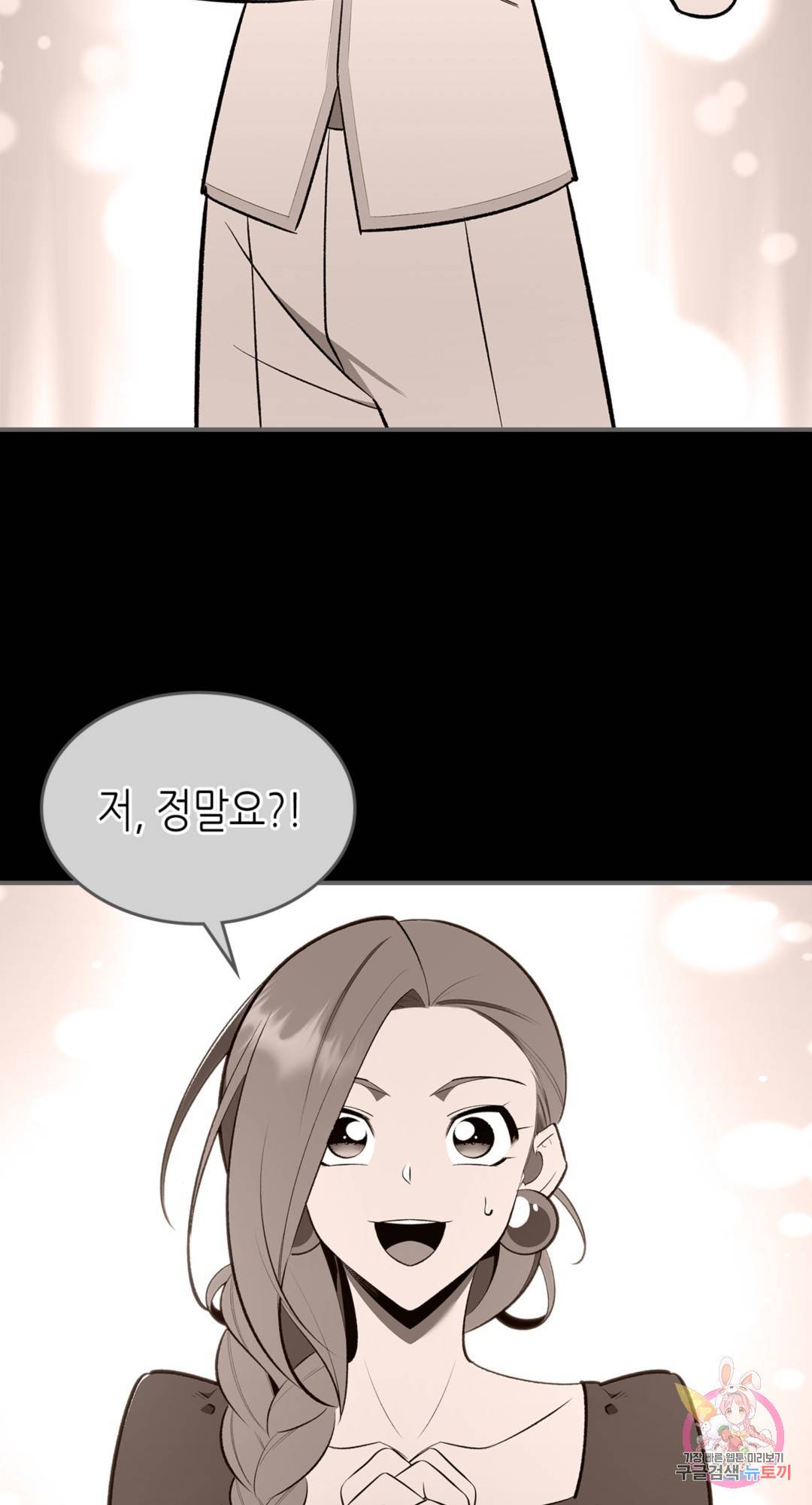 용사가 있었는데요 66화 - 시즌3 1화 - 51