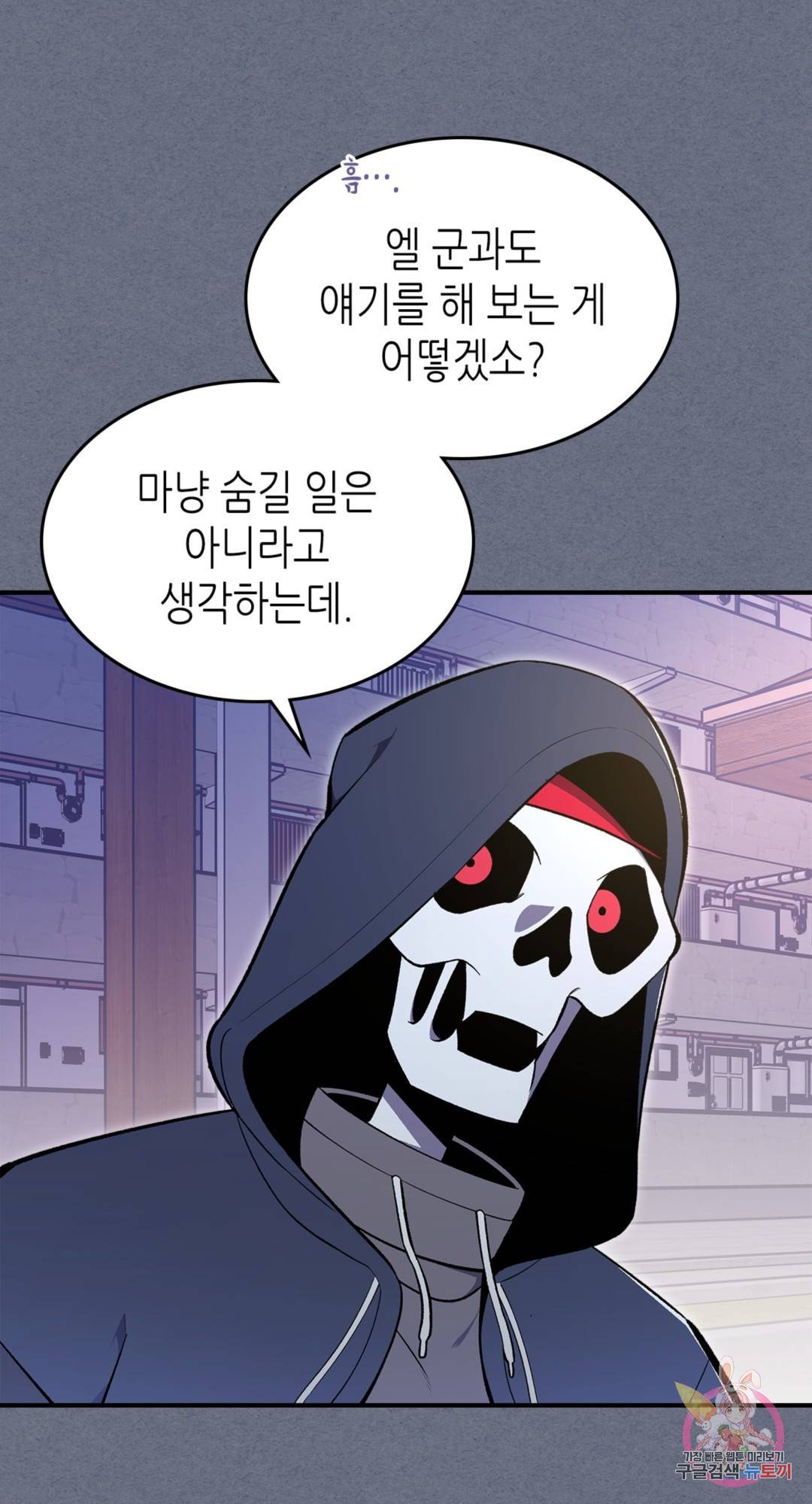 용사가 있었는데요 66화 - 시즌3 1화 - 57