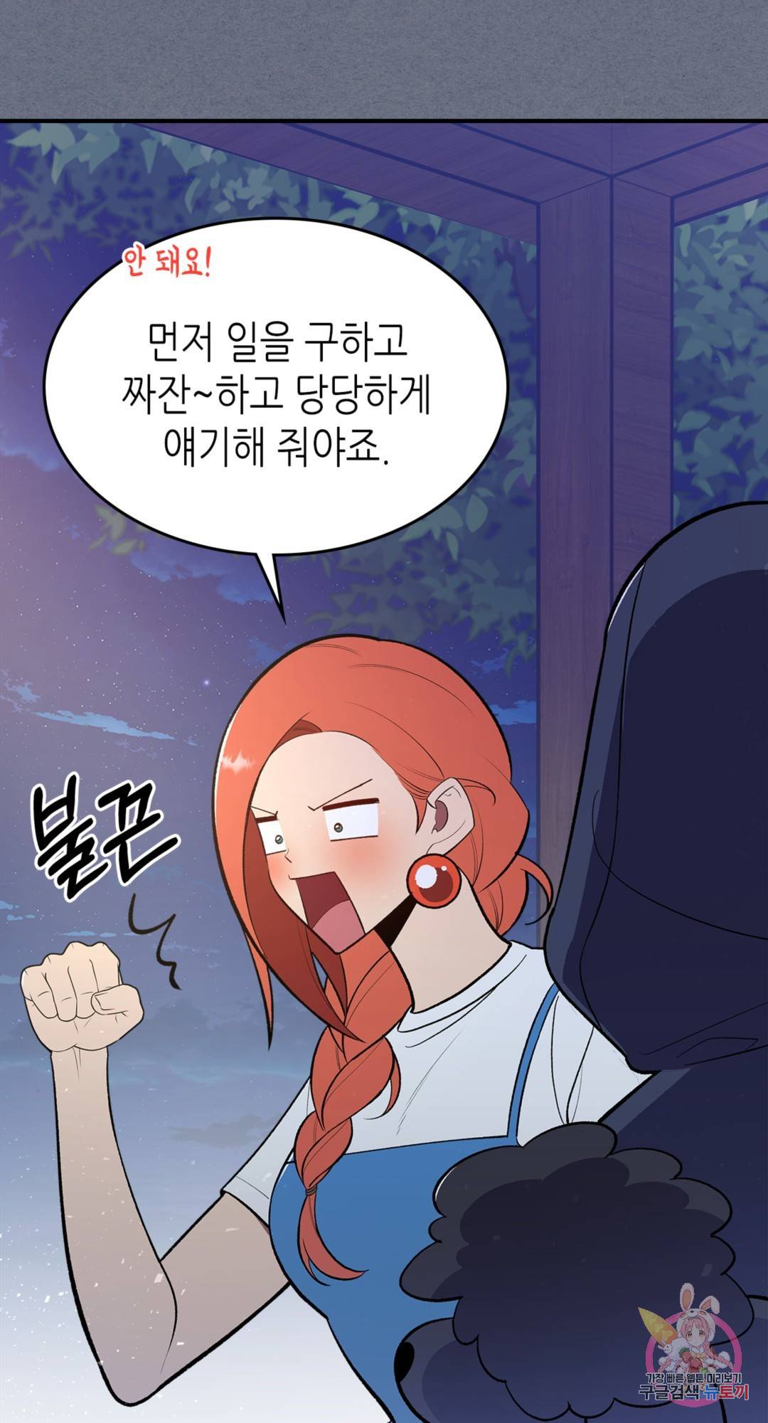 용사가 있었는데요 66화 - 시즌3 1화 - 58