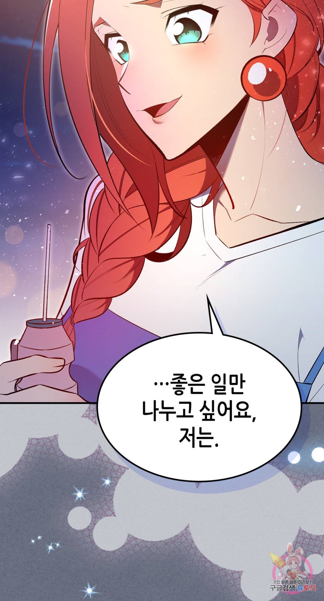 용사가 있었는데요 66화 - 시즌3 1화 - 60