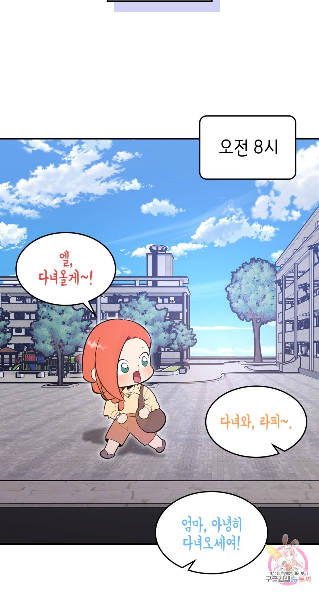 용사가 있었는데요 66화 - 시즌3 1화 - 64