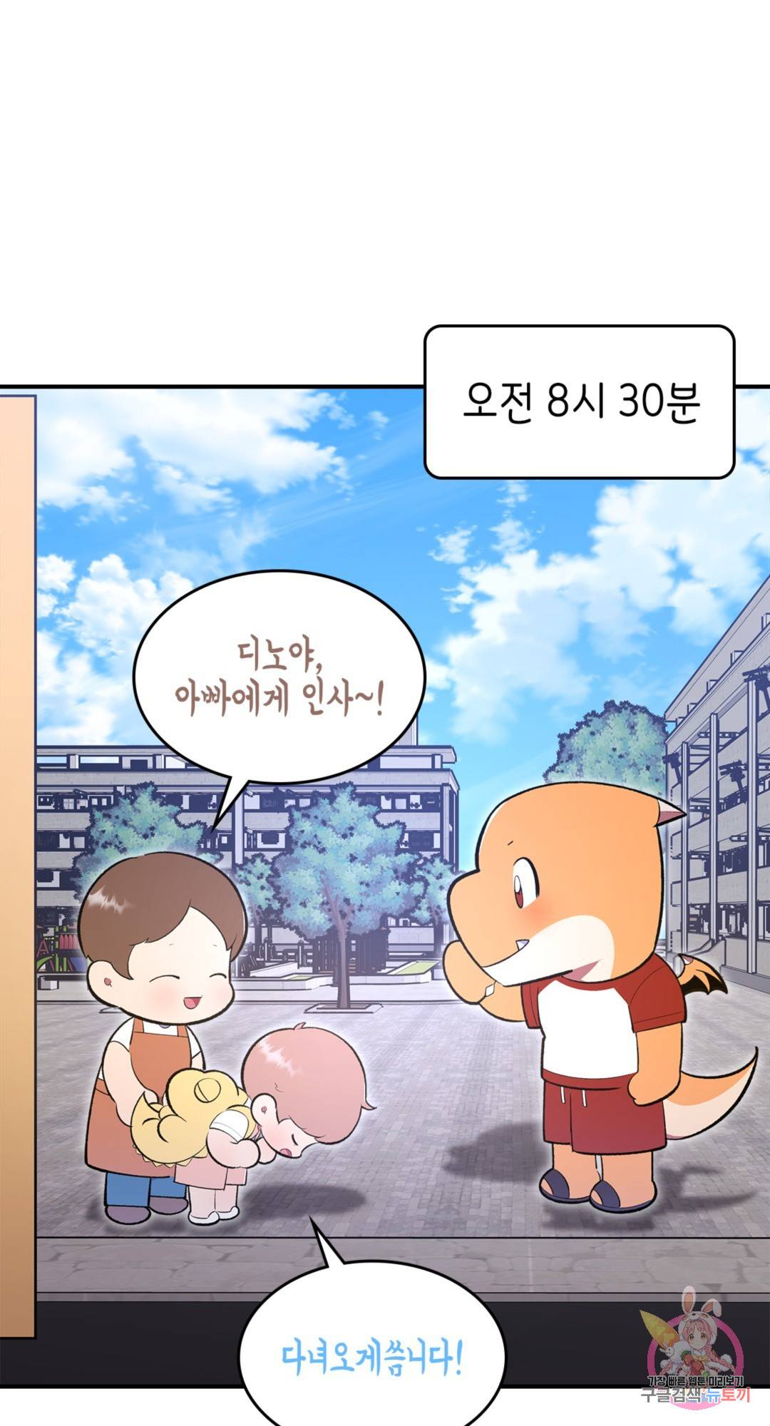 용사가 있었는데요 66화 - 시즌3 1화 - 65