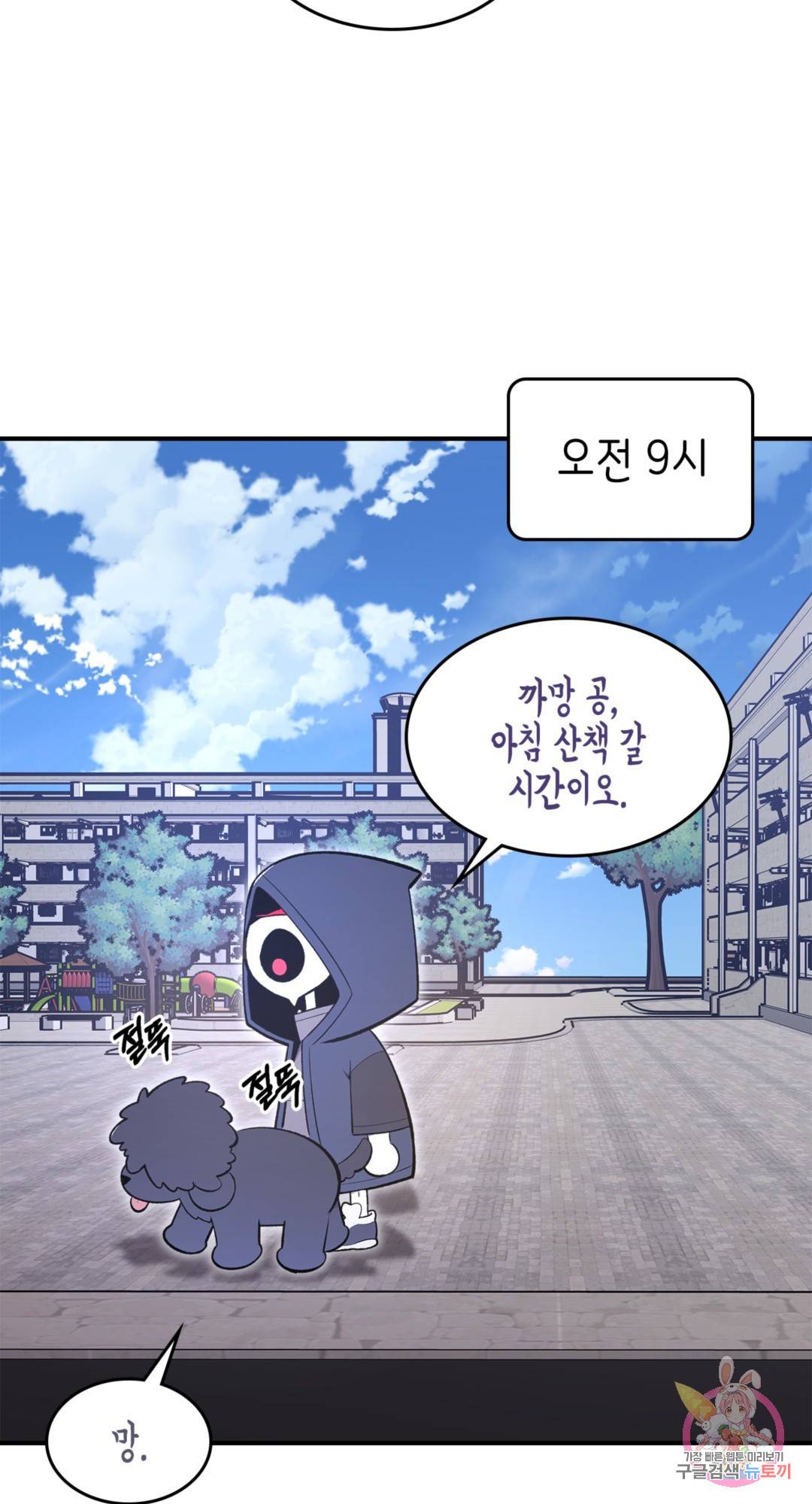 용사가 있었는데요 66화 - 시즌3 1화 - 66