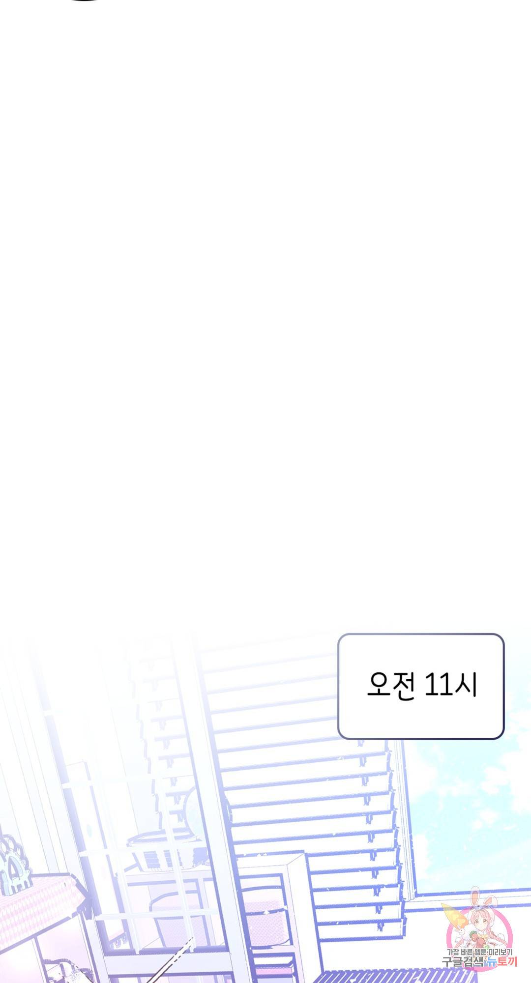 용사가 있었는데요 66화 - 시즌3 1화 - 67