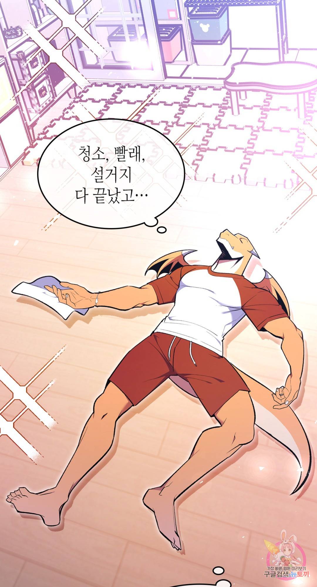 용사가 있었는데요 66화 - 시즌3 1화 - 68