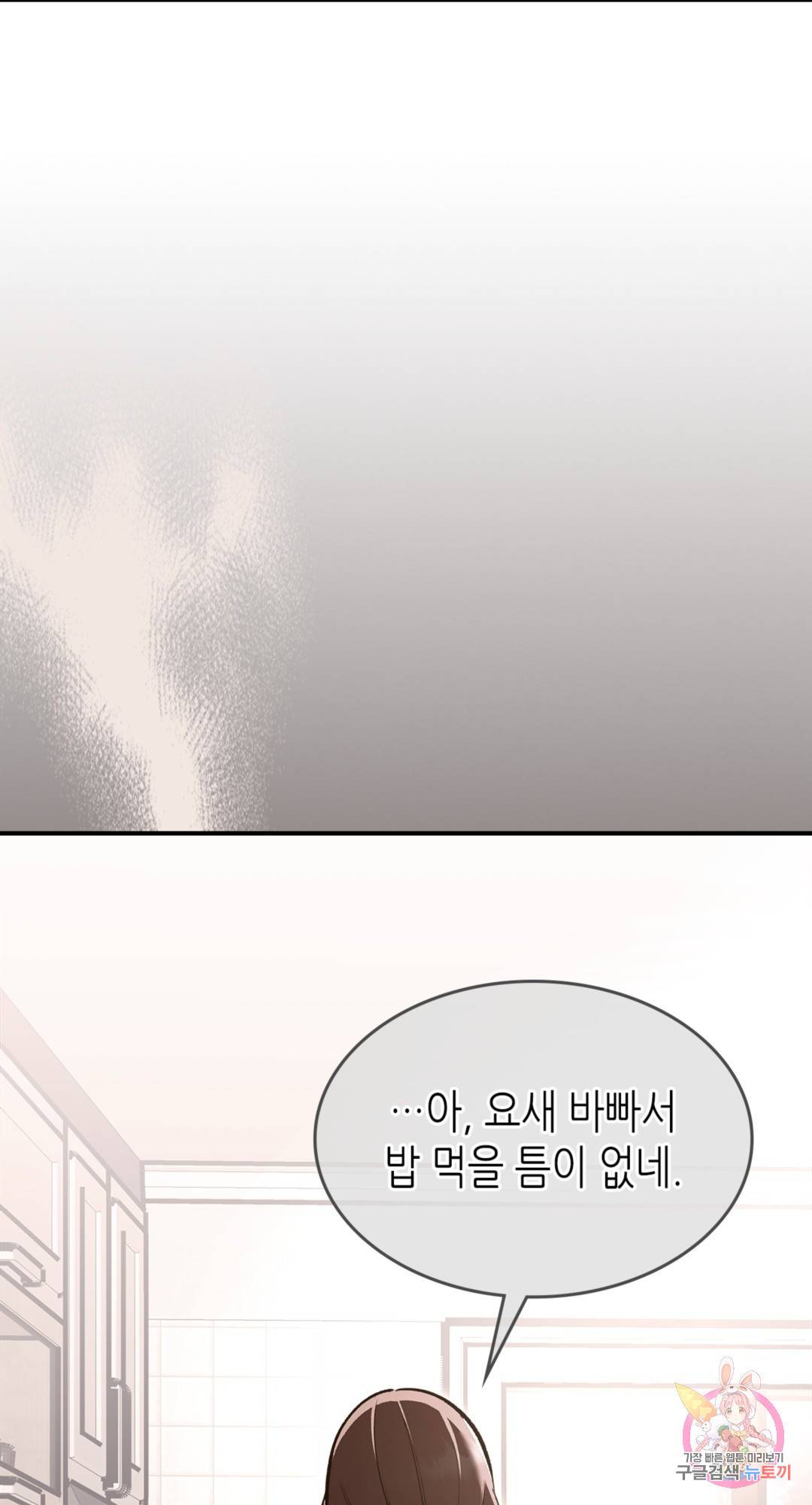 용사가 있었는데요 66화 - 시즌3 1화 - 70