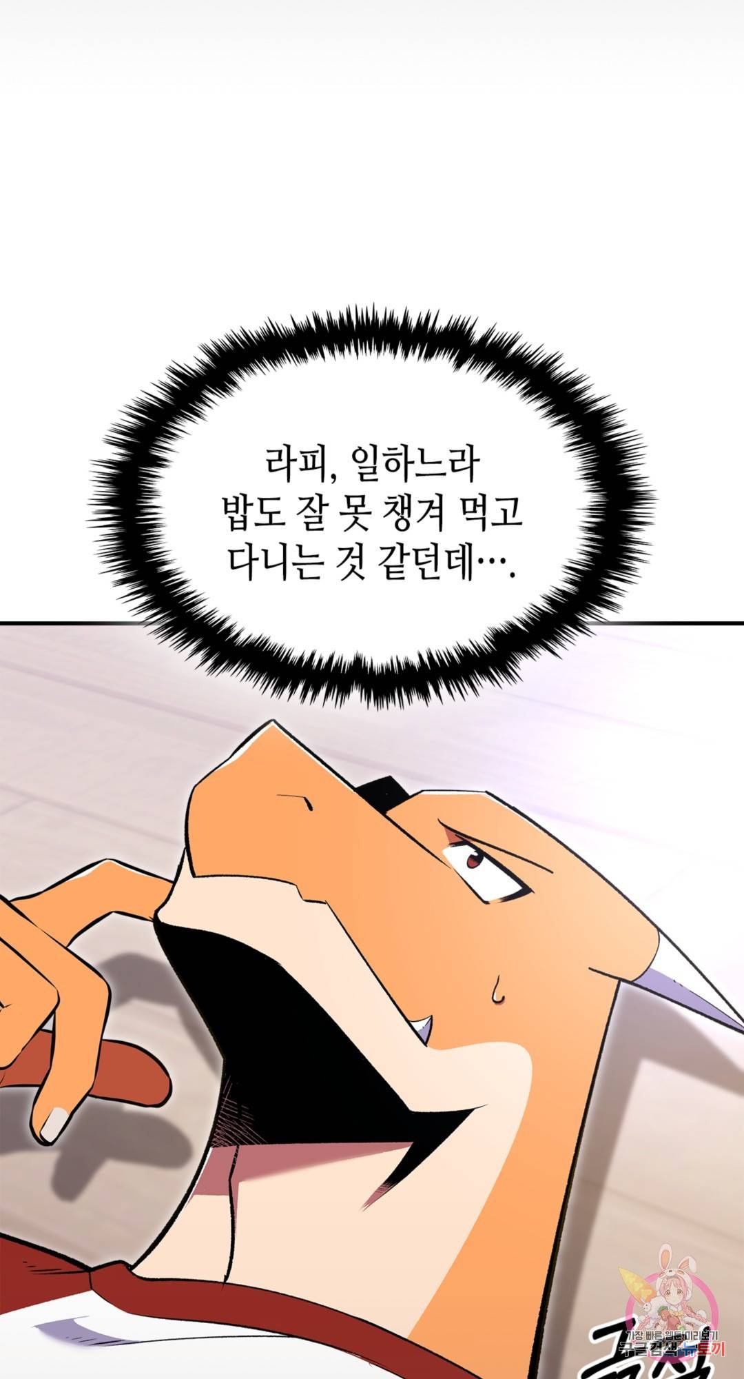 용사가 있었는데요 66화 - 시즌3 1화 - 72