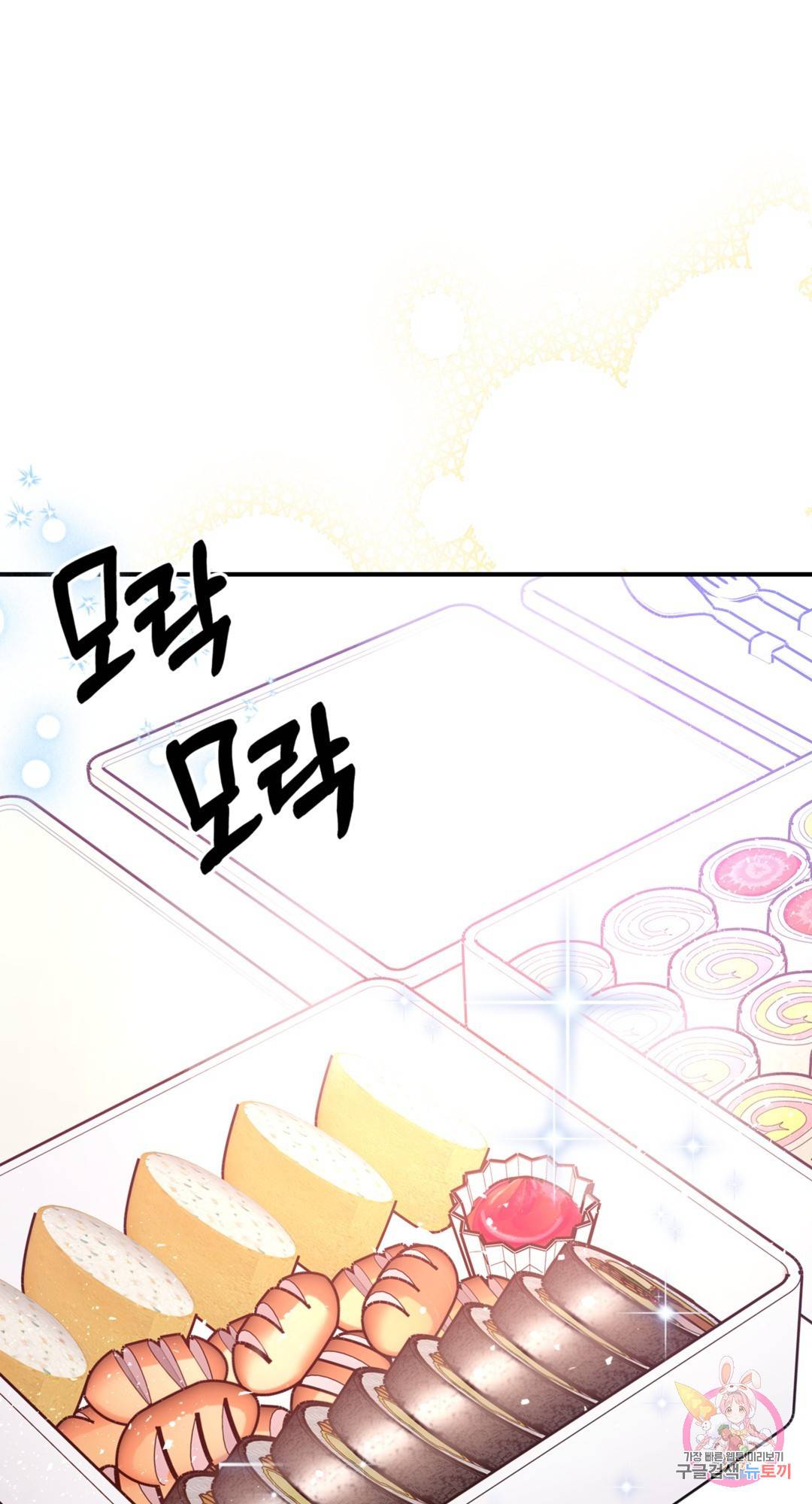 용사가 있었는데요 66화 - 시즌3 1화 - 77