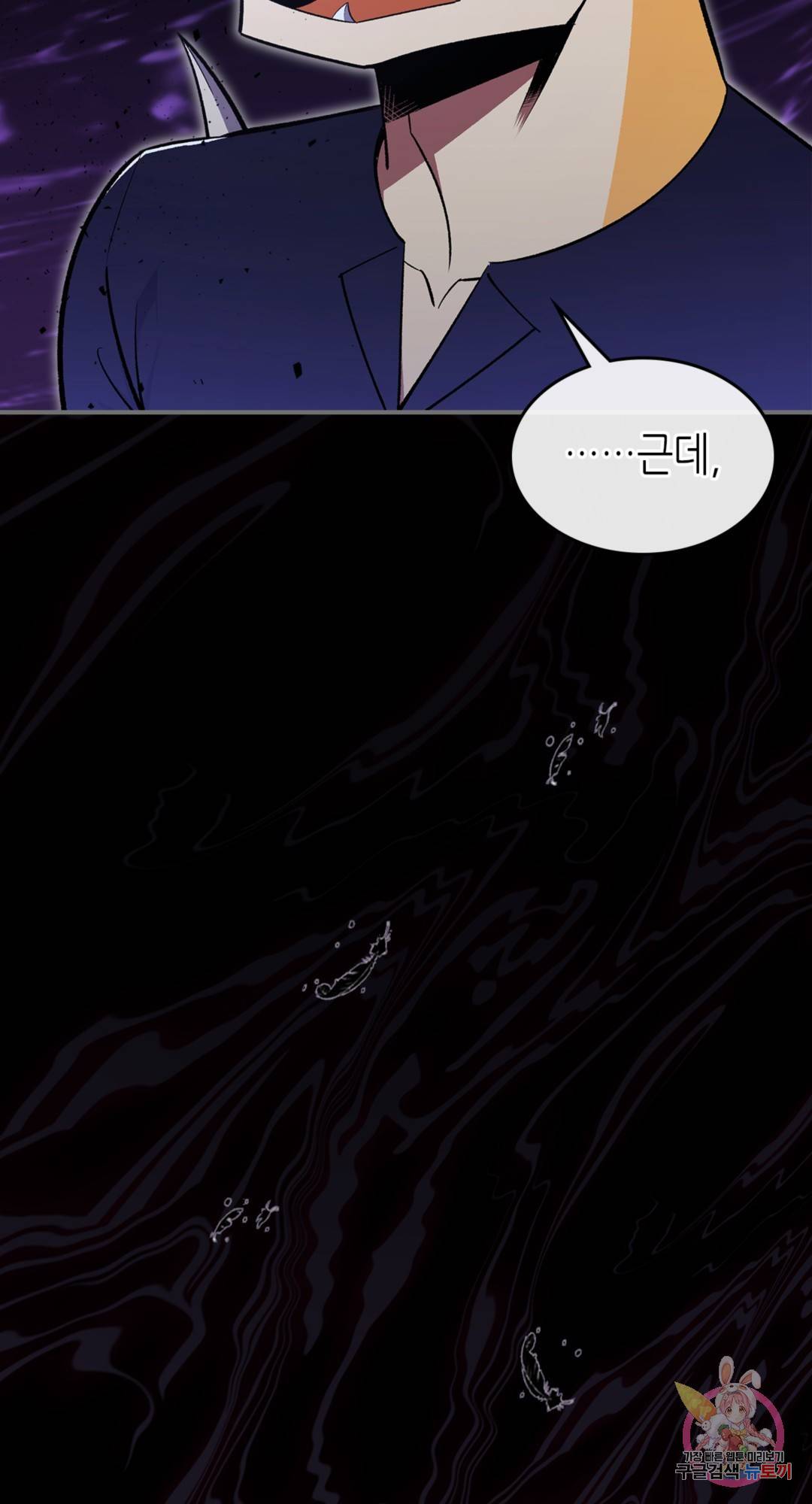용사가 있었는데요 66화 - 시즌3 1화 - 80