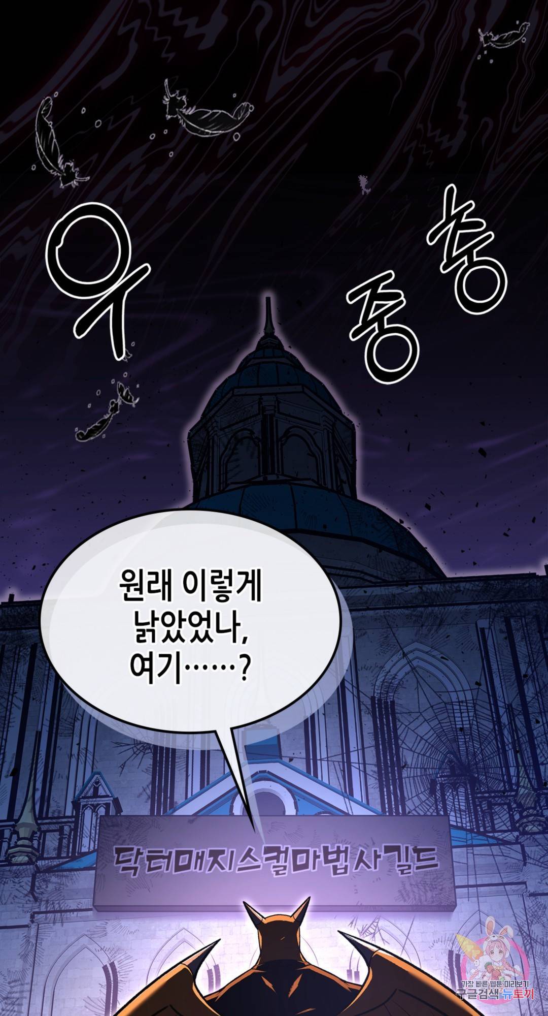 용사가 있었는데요 66화 - 시즌3 1화 - 81