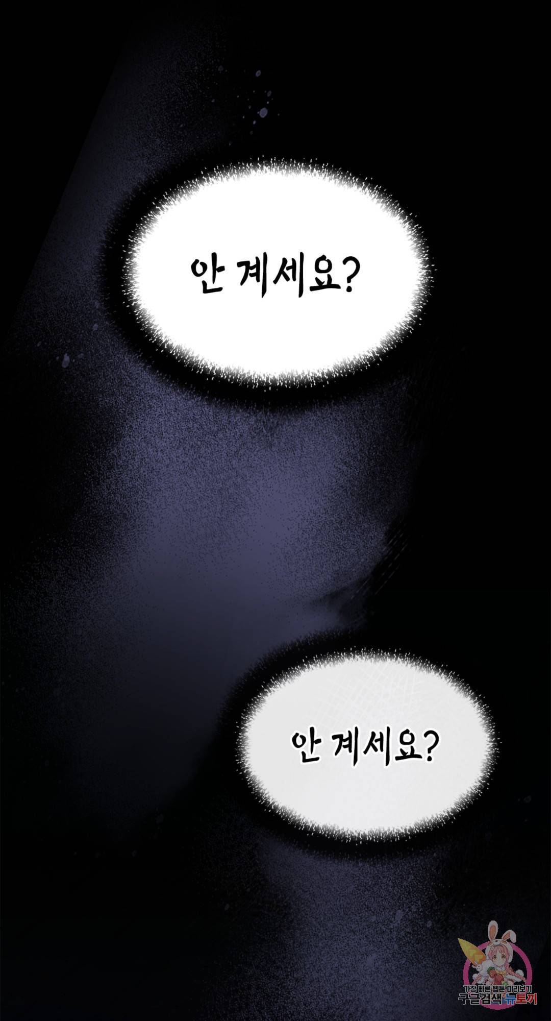 용사가 있었는데요 66화 - 시즌3 1화 - 87