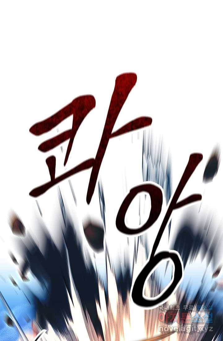 남궁세가 막내공자 16화 1