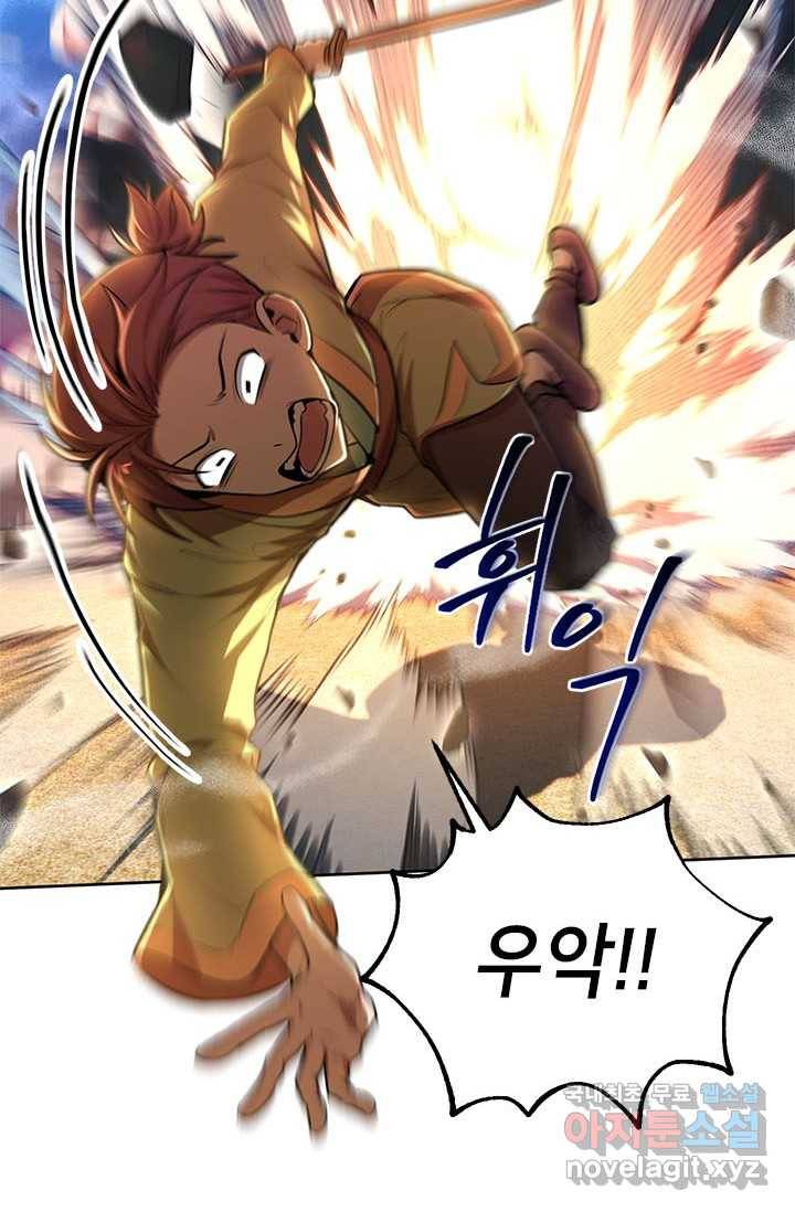남궁세가 막내공자 16화 2