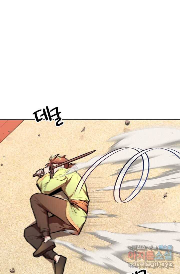 남궁세가 막내공자 16화 3