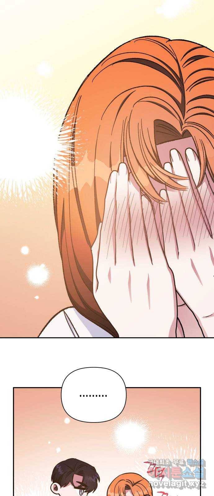 나를 길들여 봐, 차비서 61화 2