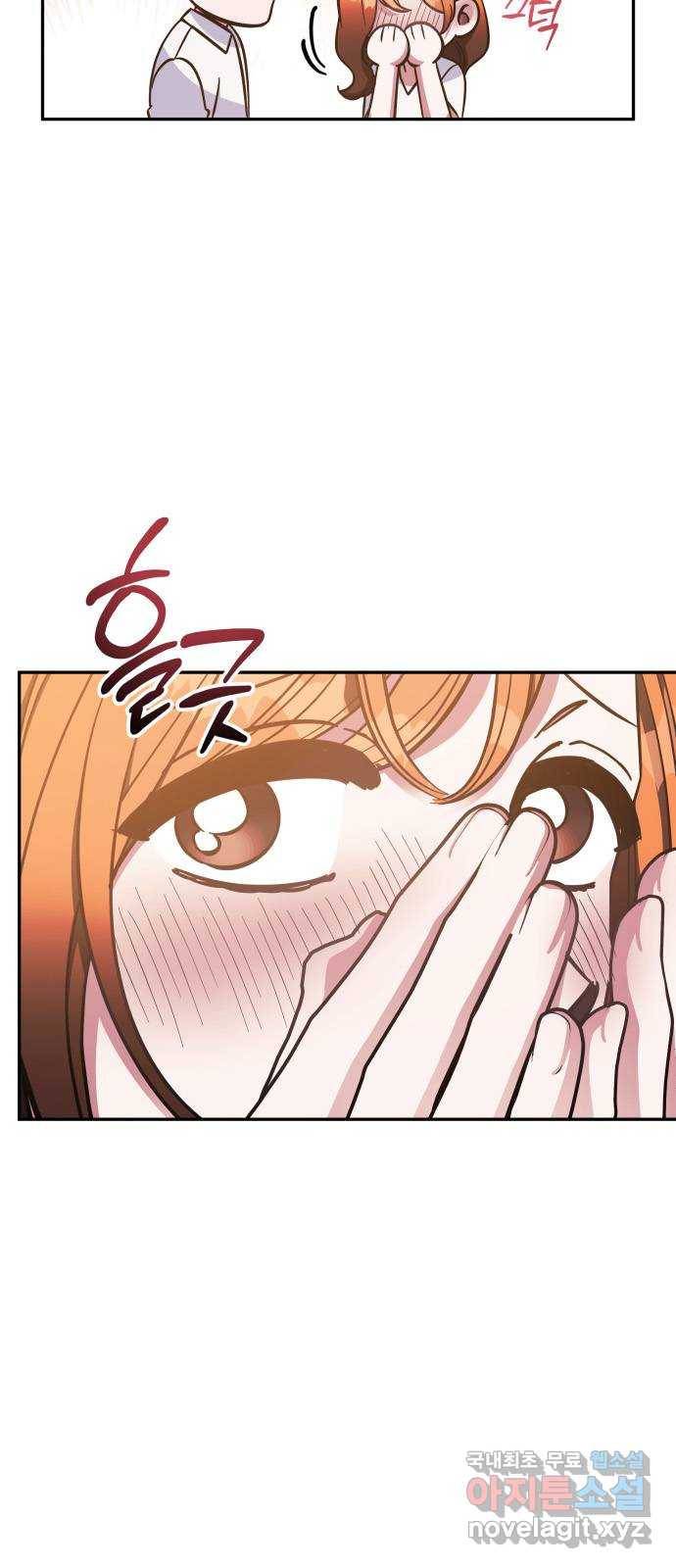 나를 길들여 봐, 차비서 61화 3