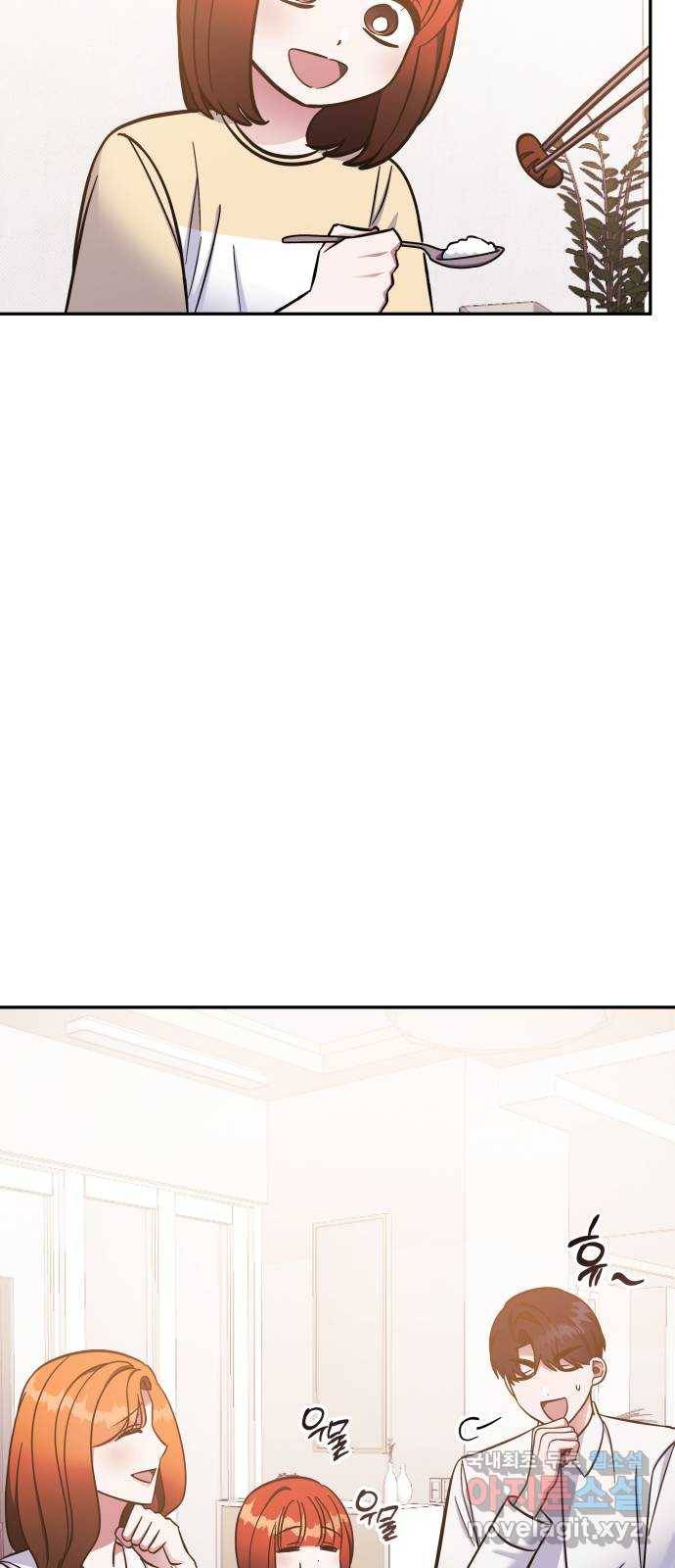 나를 길들여 봐, 차비서 61화 25